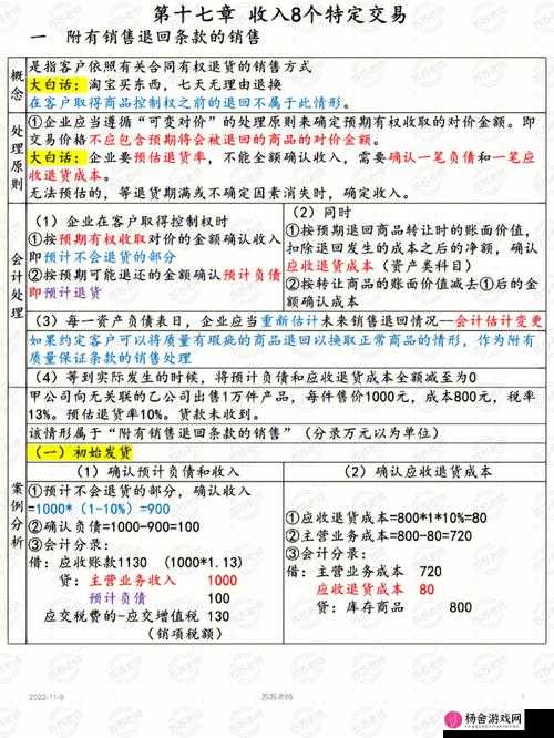 免费获取特殊交易的方式：探索独特路径实现超值收获